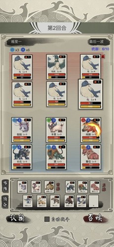 山海御兽师截图3