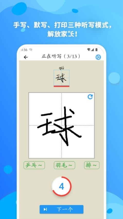简明汉语字典截图1