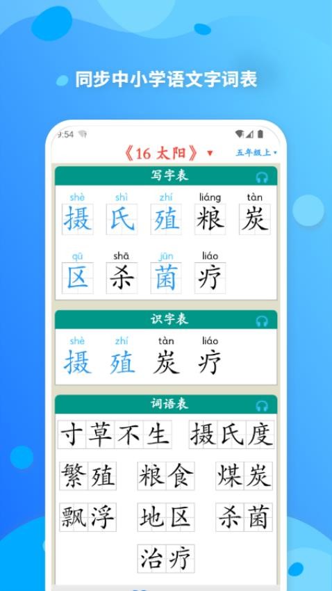 简明汉语字典截图2