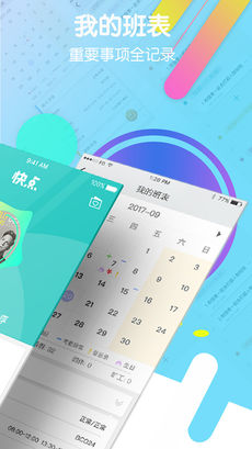 爱口袋最新版2022截图2