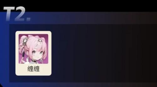 归龙潮语冰和缠缠角色介绍