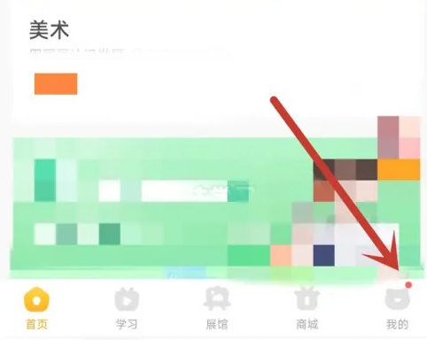 小熊美术如何修改昵称