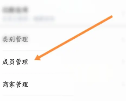 挖财记账如何添加成员 挖财记账添加成员操作步骤