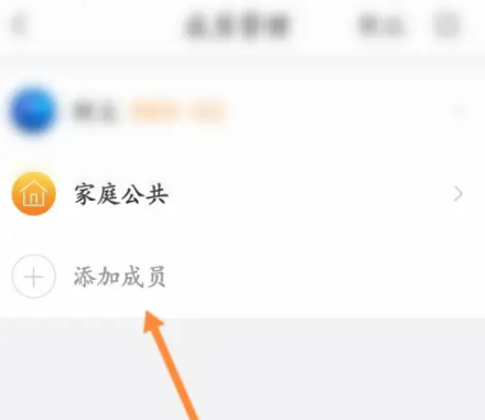 挖财记账如何添加成员 挖财记账添加成员操作步骤