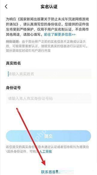 光环助手怎么联系客服-光环助手联系客服的方法