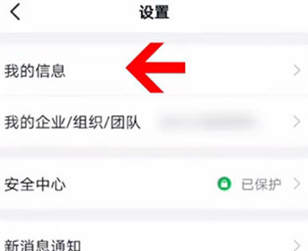 钉钉怎么取消自动回复