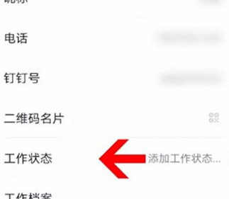 钉钉怎么取消自动回复