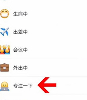 钉钉怎么取消自动回复