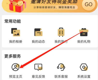 尤伴app怎样解锁好友