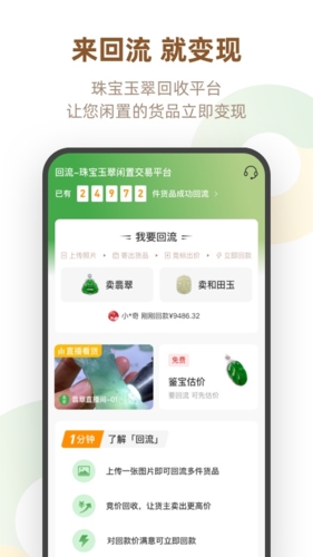 回流截图2