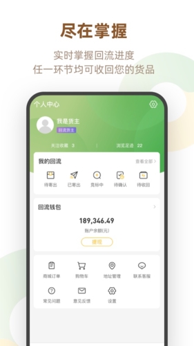 回流截图3
