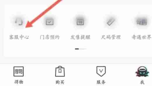 得物怎么换货-得物换货的方法