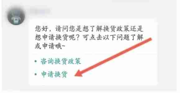 得物怎么换货-得物换货的方法