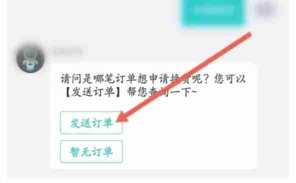 得物怎么换货-得物换货的方法