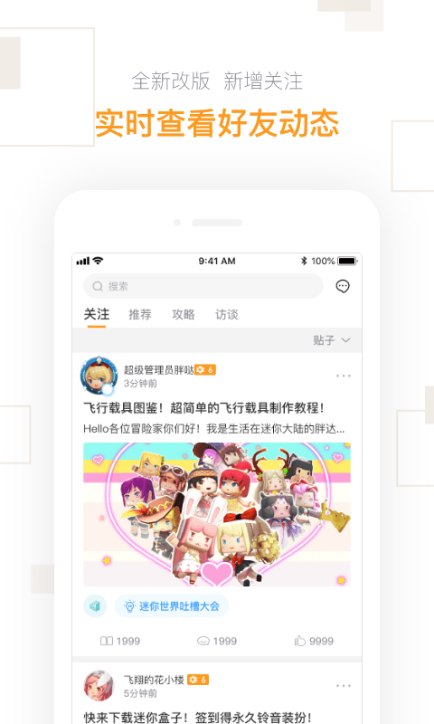 迷你助手盒子截图1