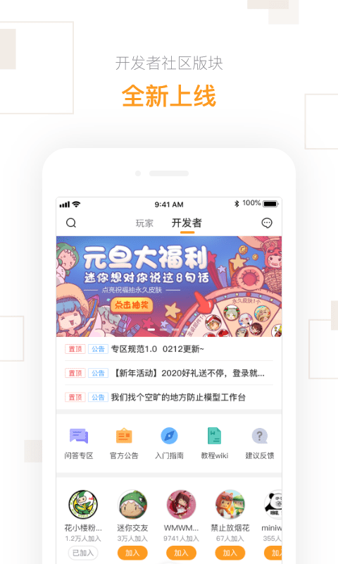 迷你助手盒子截图3