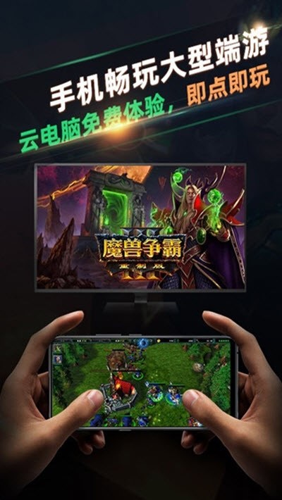 北极猩云电脑截图2