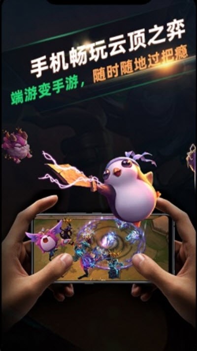 北极猩云电脑截图3