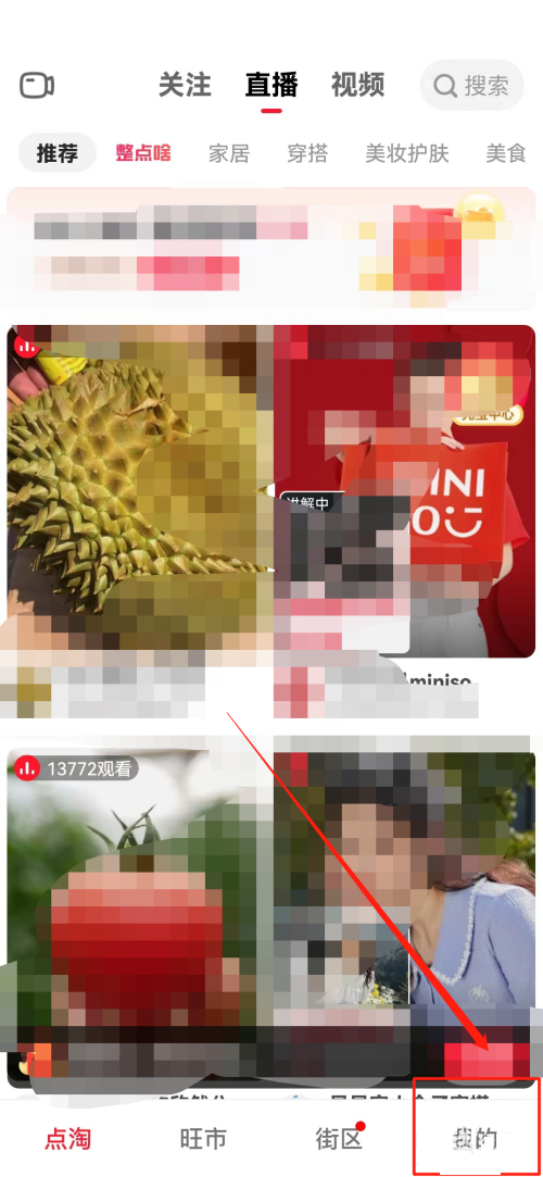 点淘在哪看我的二维码 点淘查看二维码方法一览