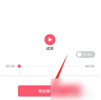 配音神器如何制作如来佛祖声音 配音神器制作音频文件方法
