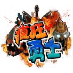 疯狂勇士游戏