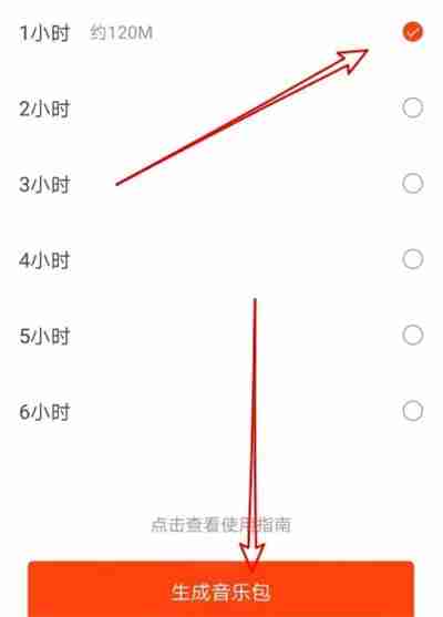 虾米音乐怎么获得离线音乐包 生成离线音乐包方法教程