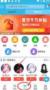 软天空如何关注喜欢的UP主-软天空关注UP主教程