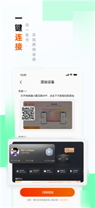 小酷互联最新版截图1