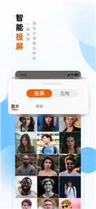 小酷互联最新版截图3