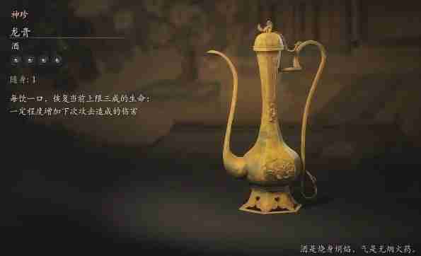 黑神话酒全收集大全 黑色神话佳酿图谱全记录