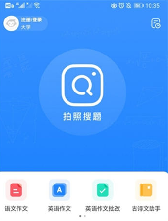 小猿搜题在线拍照如何关闭 小猿搜题关闭拍照声音方法