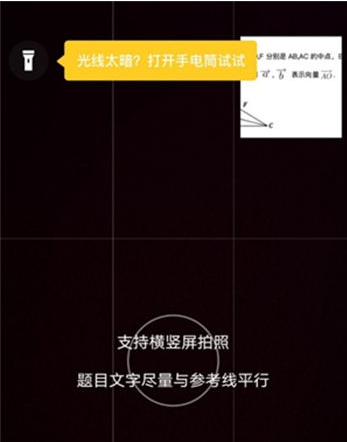 小猿搜题在线拍照如何关闭 小猿搜题关闭拍照声音方法