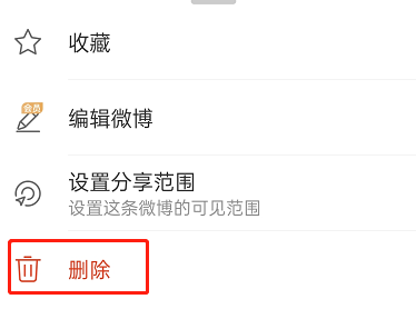 微博怎么关闭精选照片 微博删除精选照片教程一览