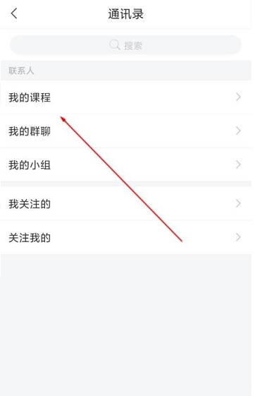 学习通怎么关注别人 学习通关注好友教程介绍