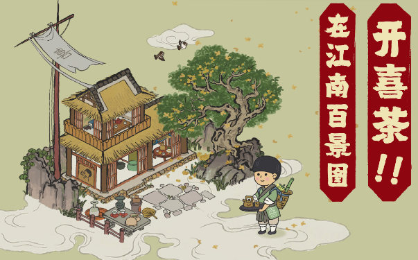 江南百景图阊门宝箱在哪里-江南百景图阊门宝箱位置攻略