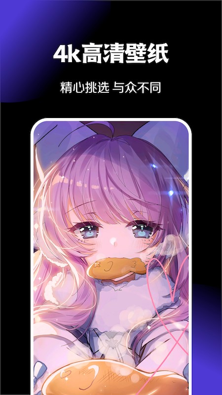 暮光壁纸截图2