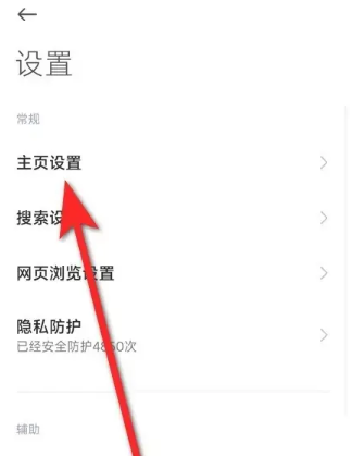 qq浏览器简洁模式怎么设置 简洁模式设置方法教程