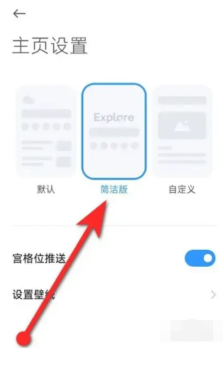 qq浏览器简洁模式怎么设置 简洁模式设置方法教程