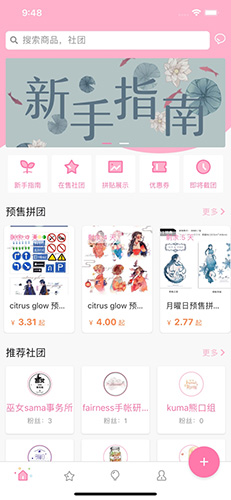 约米米截图1