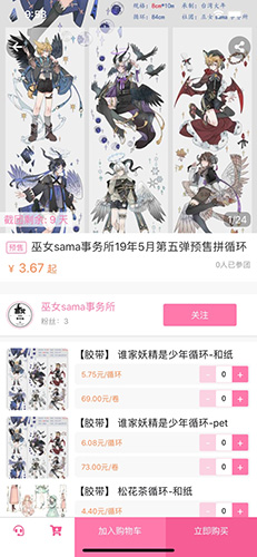 约米米截图2