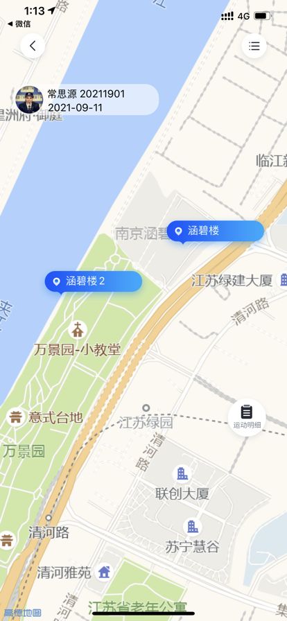 龙猫校园早操打卡截图1