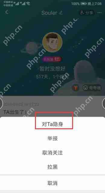 soul隐身状态怎么设置