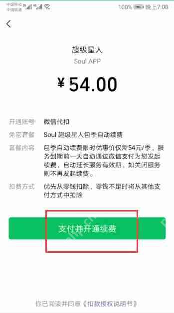 soul隐身状态怎么设置