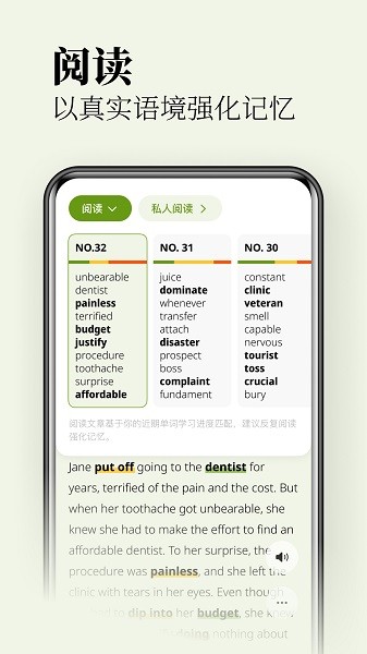 无痛单词截图2