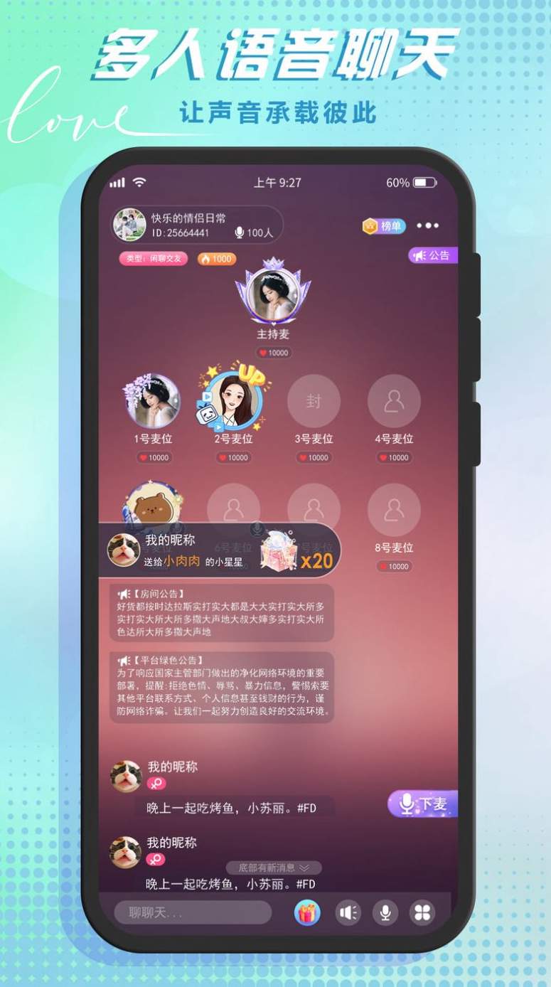 哆咪星球截图1