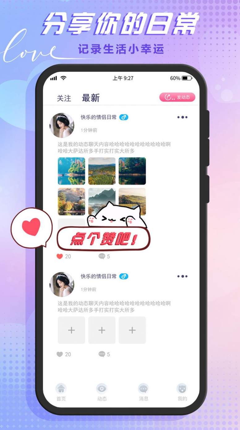 哆咪星球截图3