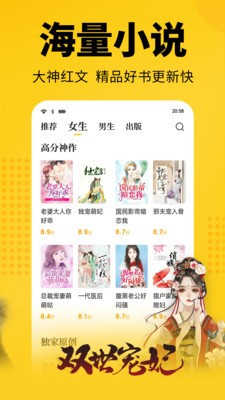 清言小说免费版截图1