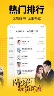清言小说免费版截图3