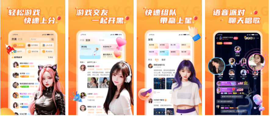小鹿组队app如何加好友