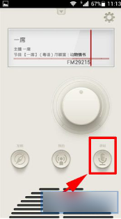 荔枝app在哪添加背景音乐